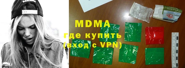 МДМА Бронницы