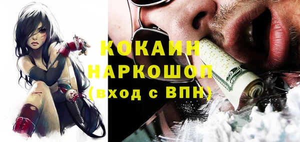 кокаин премиум Богородицк