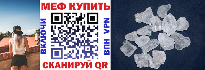 Меф мука Ворсма