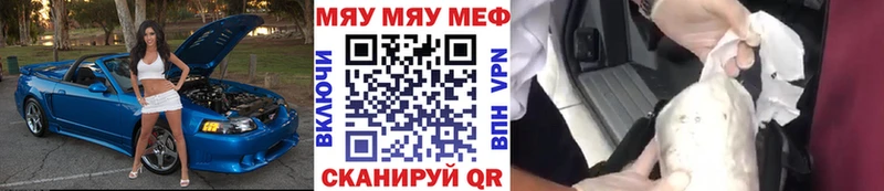 где купить наркотик Ворсма блэк спрут ссылки МЯУ-МЯУ кристаллы